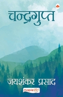 चन्द्रगुप्त 9389643201 Book Cover