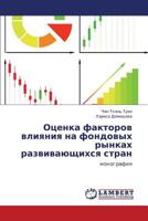 Otsenka faktorov vliyaniya na fondovykh rynkakh razvivayushchikhsya stran 3659310662 Book Cover