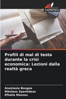Profili di mal di testa durante la crisi economica: Lezioni dalla realtà greca (Italian Edition) 6208538068 Book Cover