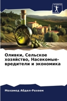 ??????, ???????? ?????????, ?????????-???k 6207860144 Book Cover