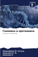 ???????? ? ?????????? 6207229819 Book Cover
