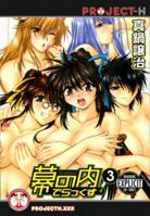 Makunouchi Deluxe Volume 3 (Hentai Manga) 1624590764 Book Cover
