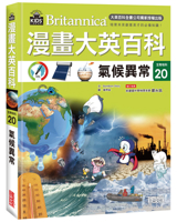 The Illustrated Encyclopedia of the World [Biology and Earth Science 20]: Climate Anomalies (Chinese Edition) 6263589795 Book Cover