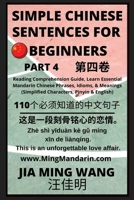 Simple Chinese Sentences for Beginners (Part 4) - Idioms and Phrases for Beginners (HSK All Levels) B0BMPQQFJ4 Book Cover