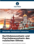 Rechtsbewusstsein und Psychobewusstsein des russischen Ethnos (German Edition) 6207075013 Book Cover