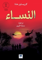 ?????? (Arabic Edition) 6038504567 Book Cover