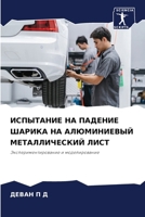 ????????? ?? ??????? ... (Russian Edition) 6207863216 Book Cover