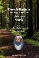 Derech Hashem - The Way of the God 1617046280 Book Cover