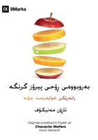 Character Matters (Sorani Kurdish): Shepherding in the Fruit of the Spirit B0HH24BYHP Book Cover