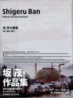 Shigeru Ban - Material, Structure and Space 4887063652 Book Cover