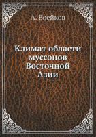 Klimat Oblasti Mussonov Vostochnoj Azii 5458595963 Book Cover