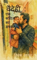 Vaidehi: Ek Kavita ka Safar: ???? ???? ?? ???? ... (Hindi Edition) B0FF6JYBQ3 Book Cover