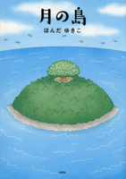 Island of the Moon 4286264513 Book Cover