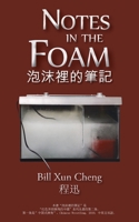 Notes in the Foam 泡沫裡的筆記 0228846064 Book Cover