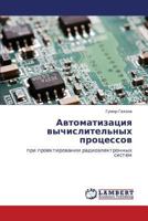 Avtomatizatsiya vychislitel'nykh protsessov: pri proektirovanii radioelektronnykh sistem 3848496836 Book Cover