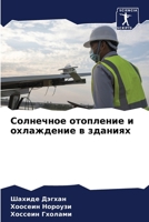 ????????? ????????? ? ... (Russian Edition) 6207855957 Book Cover