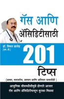 201 Tips Gas Acidity in Marathi (??? ????? ??? ??? ... (Marathi Edition) 9350838451 Book Cover