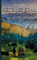Wege des Soll: Gaia 3758372488 Book Cover
