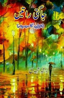 Jaagti Raatein: (Poetry, Ghazals) (Urdu Edition) 9369080635 Book Cover