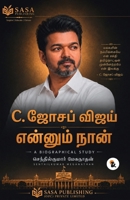 சி. ஜோசப் விஜய் என்னும் நĬ 9379430485 Book Cover