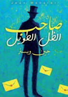 ???? ???? ??????: ???? ??? ??? (Arabic Edition) 6339966241 Book Cover