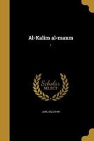 Al-Kalim al-manm; 1 1360174737 Book Cover