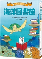 Ocean Library 2: Letters from the Deep Sea (Chinese Edition) 6267755606 Book Cover