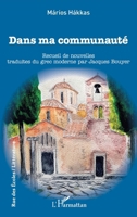 Dans ma communauté: Recueil de nouvelles traduites du grec moderne par Jacques Bouyer (Rue Des Écoles) (French Edition) 2140344073 Book Cover