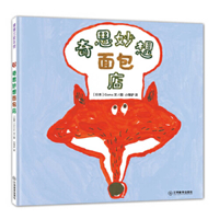 Whimsical Bakery 7570538609 Book Cover