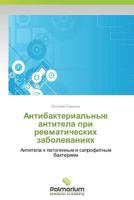 Antibakterial'nye Antitela Pri Revmaticheskikh Zabolevaniyakh 3847392816 Book Cover