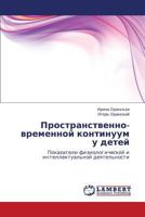 Prostranstvenno-Vremennoy Kontinuum U Detey 3845421177 Book Cover