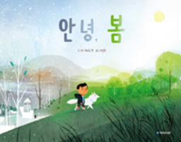 Goodbye Winter, Hello Spring 8911126837 Book Cover