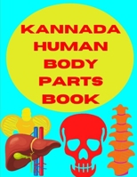 Kannada human body parts book B0DS9DLWXB Book Cover