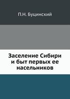Zaselenie Sibiri I Byt Pervyh Ee Nasel'nikov 5424170617 Book Cover