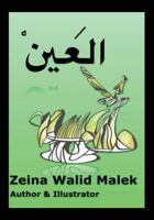 The Eye! 1543292062 Book Cover