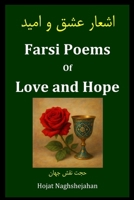 Farsi Poems of Love and Hope: Classic Persian Poetry with Rhyme and Soul: By Hojat Naghshejahan – Native Farsi Speaker and Contemporary Iranian Poet B0FKZKVFLD Book Cover