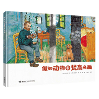 If Animals Looked at Van Gogh's Paintings 7544882233 Book Cover