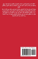 ??? ????? (Arabic Edition) 9778548234 Book Cover