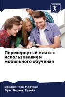 ???????????? ????? ? ?????????????? ???? 6207786947 Book Cover