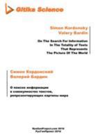 O poiske informatsii w sovokupnostyakh tekstov, representiruyuschikh kartiny mira [On The Search For Information In The Totality of Texts That Represents The Picture Of The World] 0984422706 Book Cover