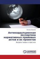 Antikorruptsionnaya ekspertiza normativnykh pravovykh aktov i ikh proektov: Voprosy teorii i praktiki 365948122X Book Cover