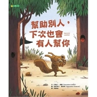 Help Someone, Next Time Someone Will Help You Too (Chinese Edition) 9579125759 Book Cover