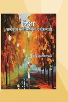 ????: ?????? ? ??????? ?????????? (Marathi Edition) 0359951082 Book Cover