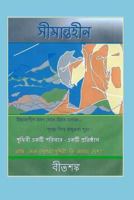 Seemantaheen: World Is One Family - One Organisation 1499324413 Book Cover