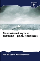 ?????????? ???? ? ??????? - ???? ???????? 6207614038 Book Cover