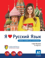 I love Russian: A1 coursebook (beginner) (Russian Edition) 3907154002 Book Cover