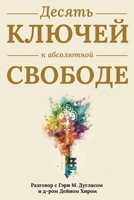 ?????? ?????? ? ... (Russian) (Russian Edition) 1634936892 Book Cover