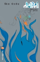 Neelanginee 8184982356 Book Cover