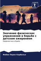 ???????? ?????????? ?????????? ? ?????? с 6206603121 Book Cover