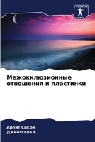 ??????????????? ... (Russian Edition) 6207876598 Book Cover